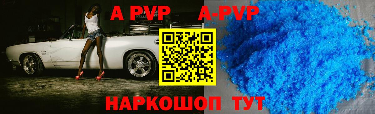 APVP крисы CK Дербент