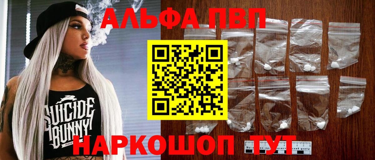 Дербент  Alpha PVP мука  А ПВП Crystall  Alpha-PVP VHQ  Вход с VPN 