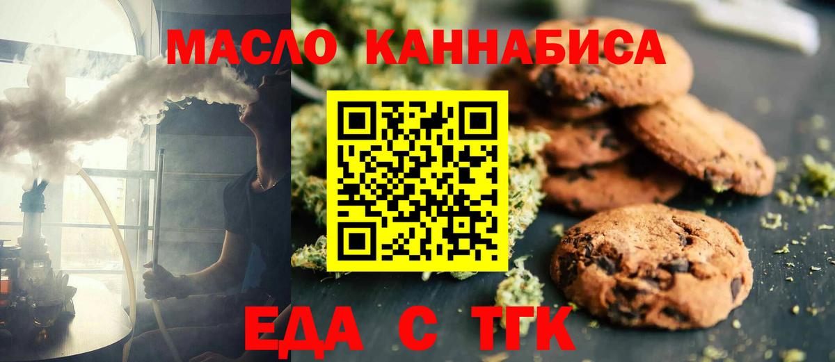 Дербент  Еда ТГК марихуана  Вход с VPN 