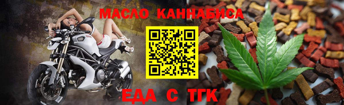 Cannafood конопля Дербент