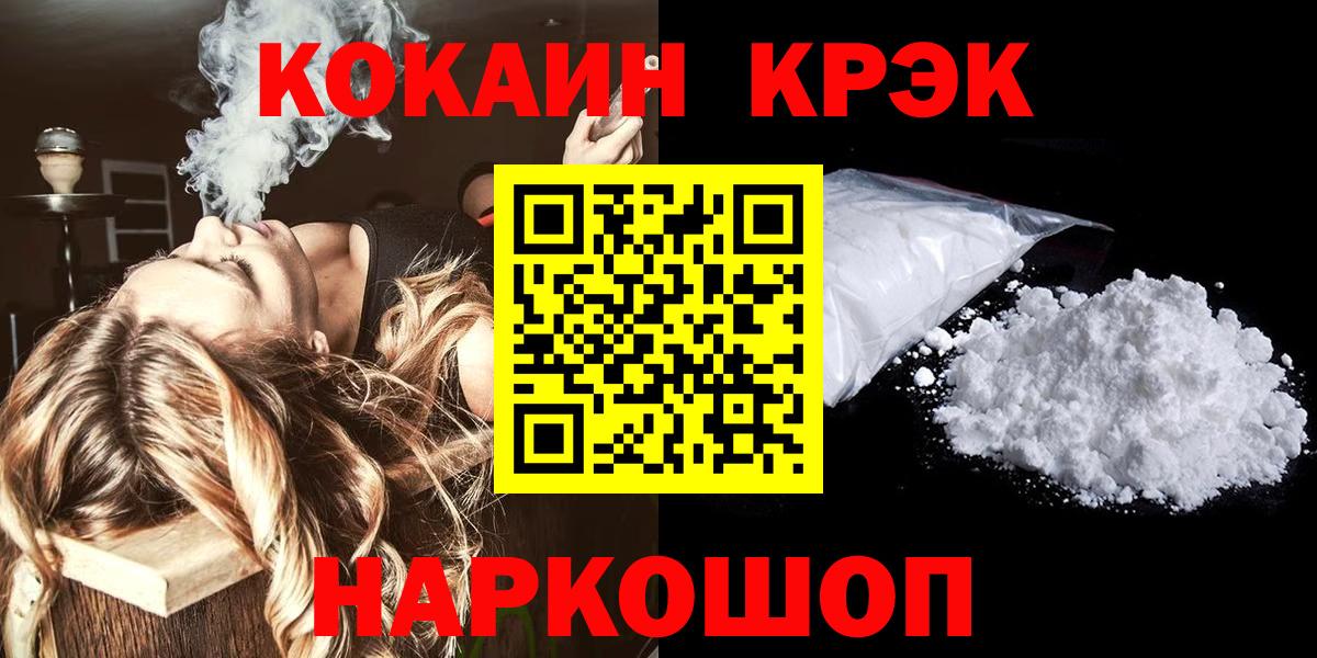 Cocaine 99%  Вход с VPN  COCAIN VHQ  Дербент 