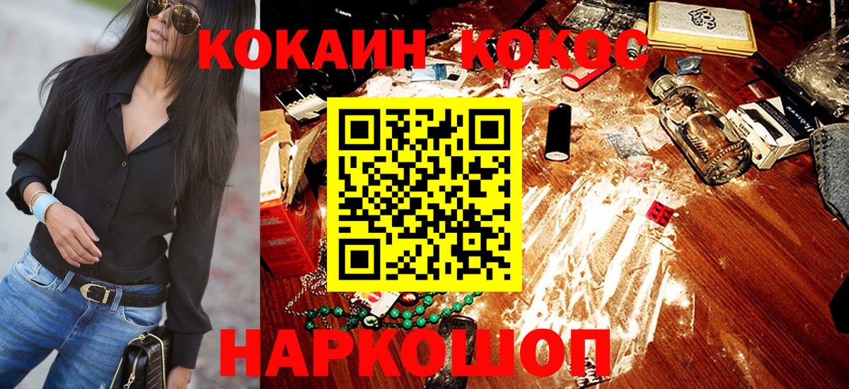 Cocaine 99% Дербент