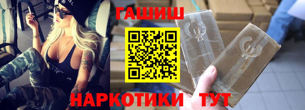 Гашиш гарик  Вход с VPN  Гашиш Cannabis  Дербент 