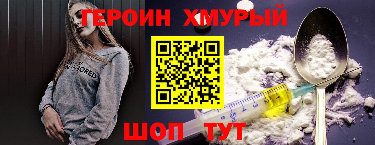 ГЕРОИН афганец  Героин  Дербент  Вход с VPN 