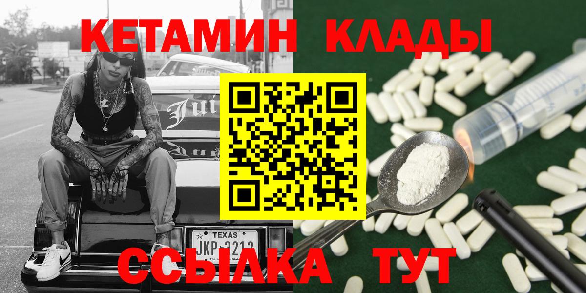 Кетамин VHQ Дербент