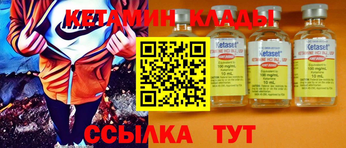 КЕТАМИН VHQ  КЕТАМИН VHQ  Вход с VPN  Дербент 