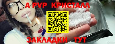 ALPHA-PVP Балашиха