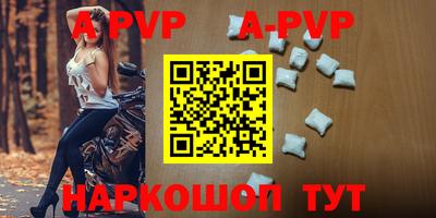 ALPHA-PVP Балашиха