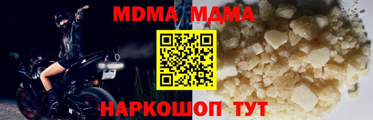 MDMA молли  MDMA  Дербент  Вход с VPN  MDMA VHQ 