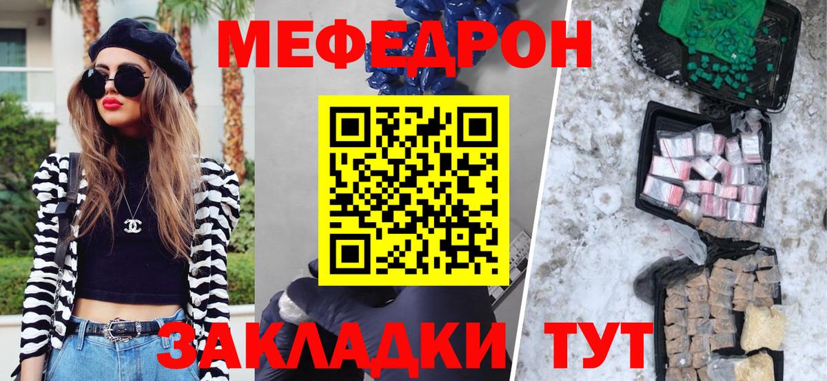 Дербент  МЯУ-МЯУ мяу мяу  Меф мяу мяу  МЯУ-МЯУ  Мефедрон  Вход с VPN 
