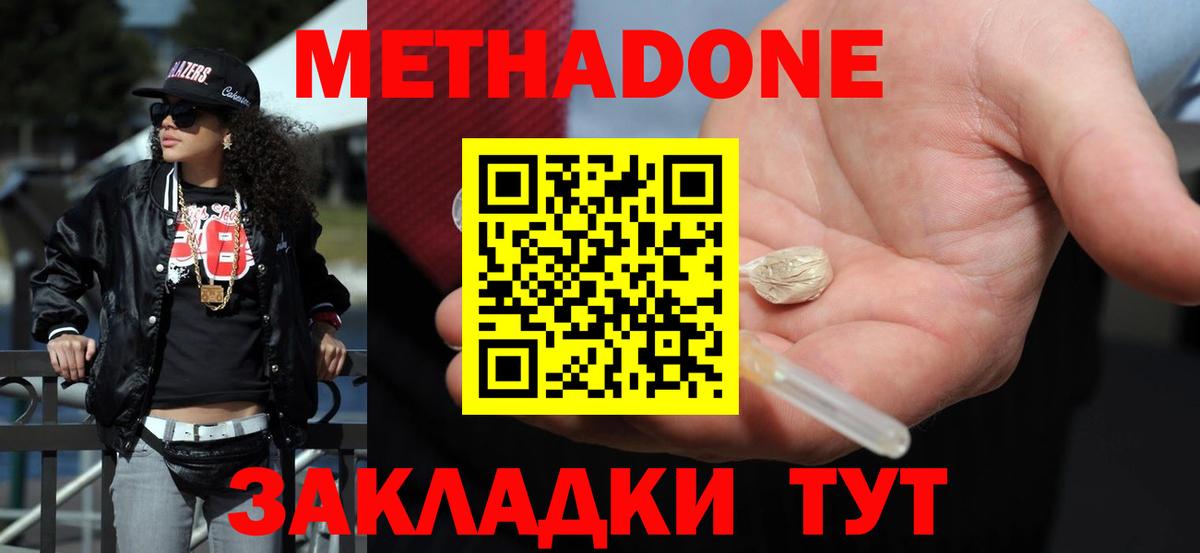 Дербент  Метадон methadone  Вход с VPN 