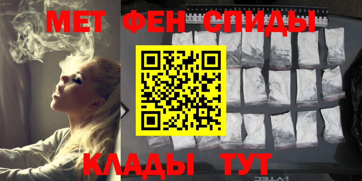Метамфетамин винт Дербент