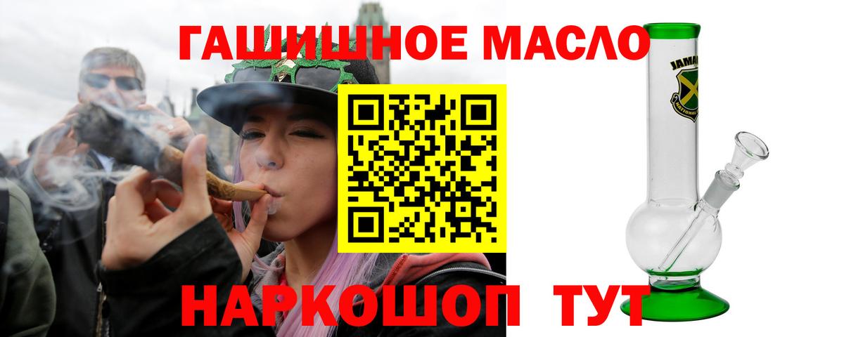 Дербент  ТГК гашишное масло  Вход с VPN 